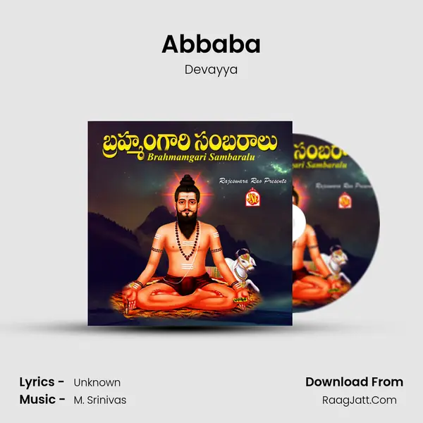 Abbaba Song mp3 | Devayya