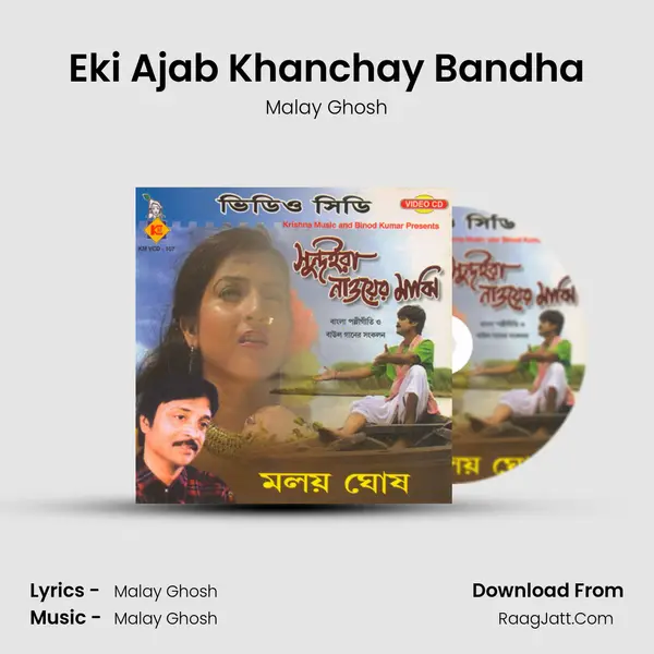 Eki Ajab Khanchay Bandha mp3 song