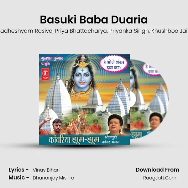 Basuki Baba Duaria Song mp3 | Radheshyam Rasiya