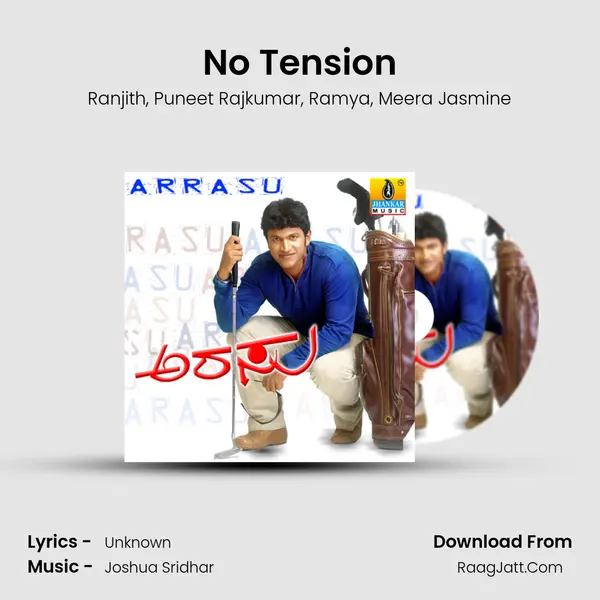 No Tension Song mp3 | Ranjith