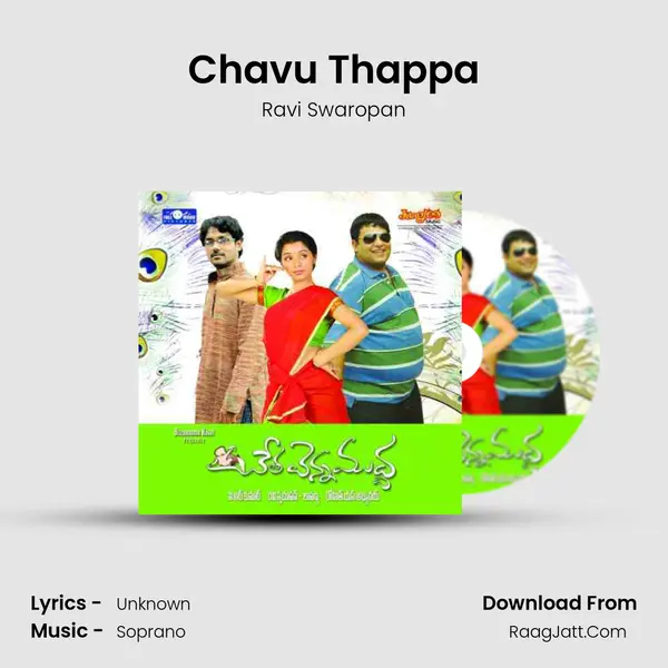 Chavu Thappa mp3 song