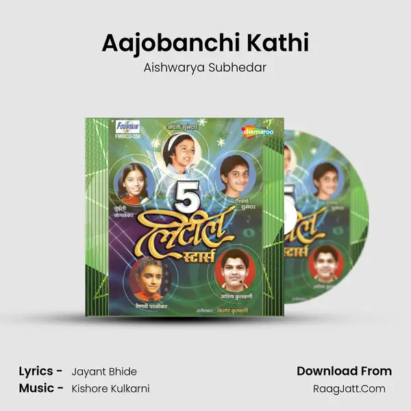 Aajobanchi Kathi mp3 song