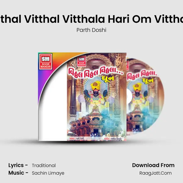 Vitthal Vitthal Vitthala (Dhoon) - Sachin Limaye