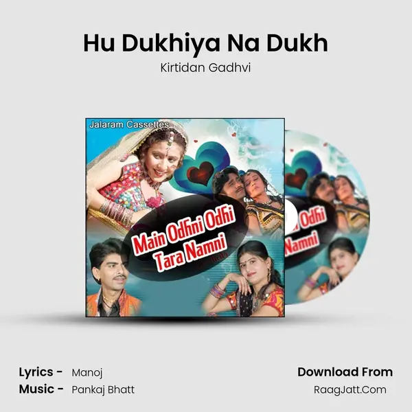 Hu Dukhiya Na Dukh Song mp3 | Kirtidan Gadhvi