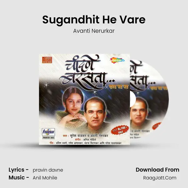 Sugandhit He Vare mp3 song