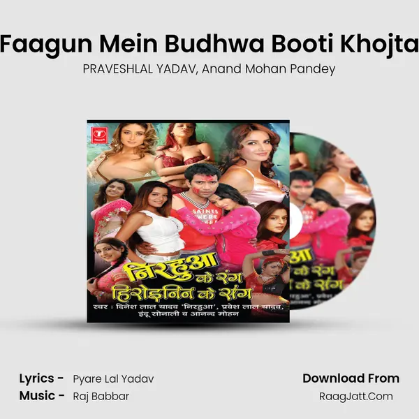 Faagun Mein Budhwa Booti Khojta mp3 song