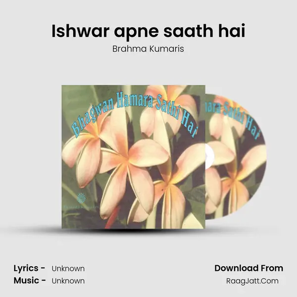 Ishwar apne saath hai Song mp3 | Brahma Kumaris