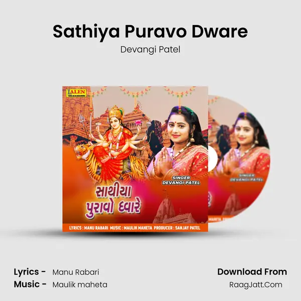 Sathiya Puravo Dware - Devangi Patel