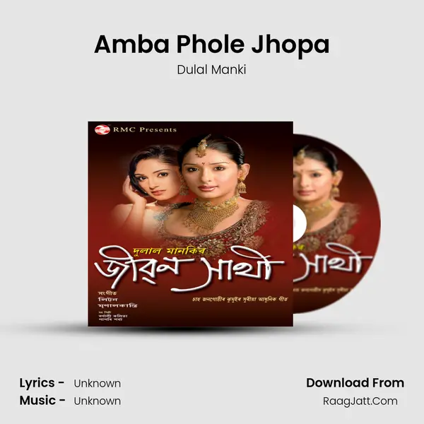 Amba Phole Jhopa mp3 song