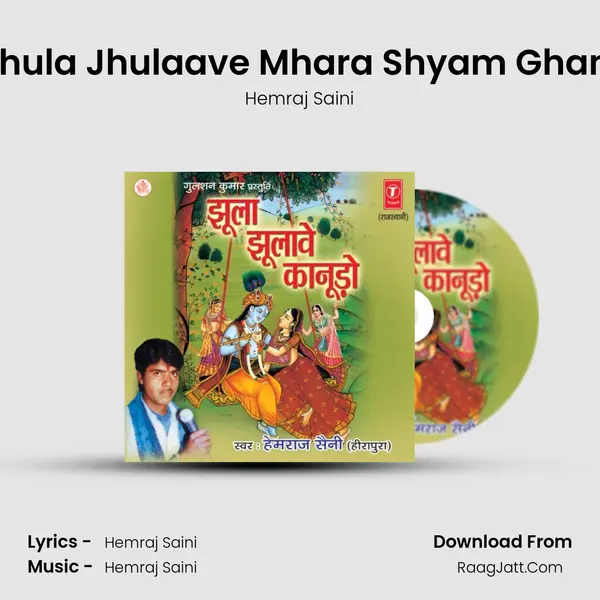 Jhula Jhulaave Mhara Shyam Ghani Song mp3 | Hemraj Saini