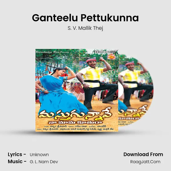 Ganteelu Pettukunna mp3 song