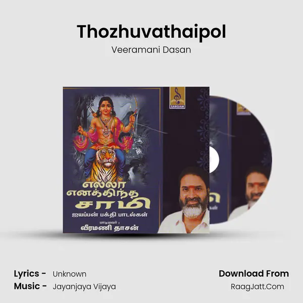 Thozhuvathaipol mp3 song