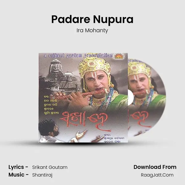 Padare Nupura Song mp3 | Ira Mohanty