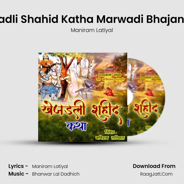 Khejadli Shahid Katha Marwadi Bhajan, Pt. 1 Song mp3 | Maniram Latiyal