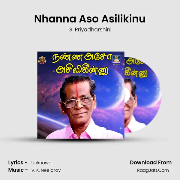 Nhanna Aso Asilikinu mp3 song