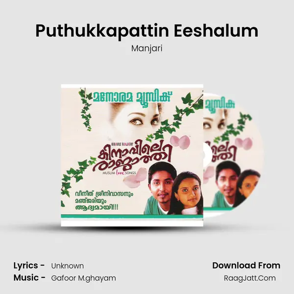 Puthukkapattin Eeshalum Song mp3 | Manjari