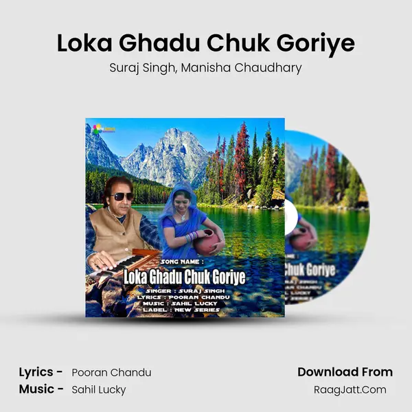 Loka Ghadu Chuk Goriye Song mp3 | Suraj Singh