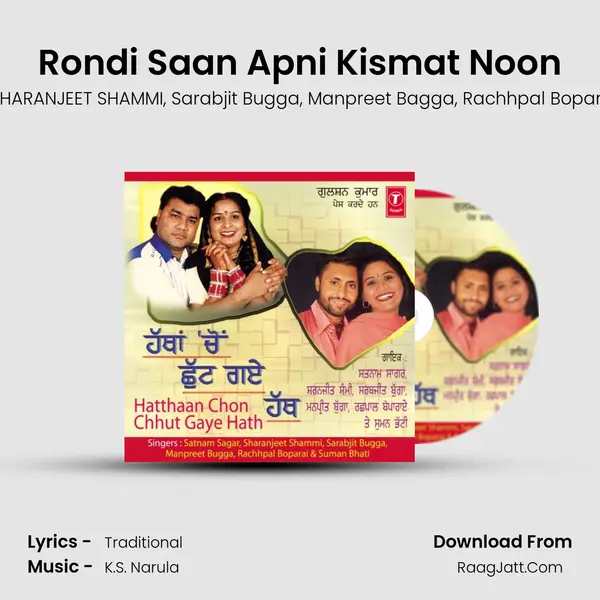 Rondi Saan Apni Kismat Noon Song mp3 | SATNAM SAGAR