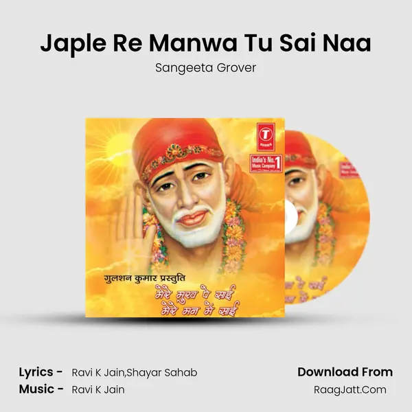 Japle Re Manwa Tu Sai Naa Song mp3 | Sangeeta Grover