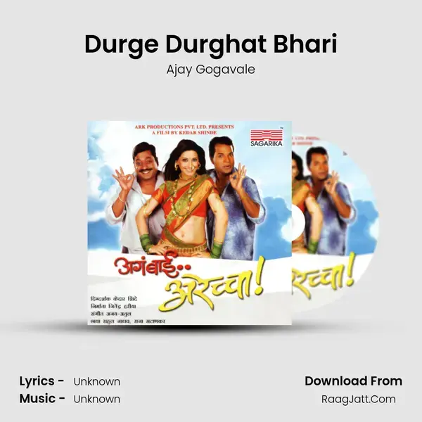 Durge Durghat Bhari Song mp3 | Ajay Gogavale