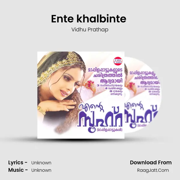 Ente khalbinte (M) Song mp3 | Vidhu Prathap