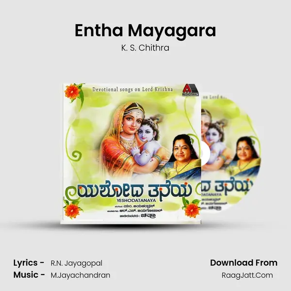 Entha Mayagara Song mp3 | K. S. Chithra