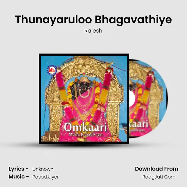 Thunayaruloo Bhagavathiye Song mp3 | Rajesh