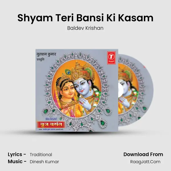 Shyam Teri Bansi Ki Kasam mp3 song