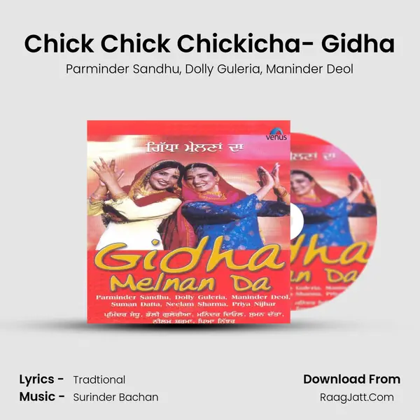 Gidha Melnan Da- Non-Stop - Dolly Guleria