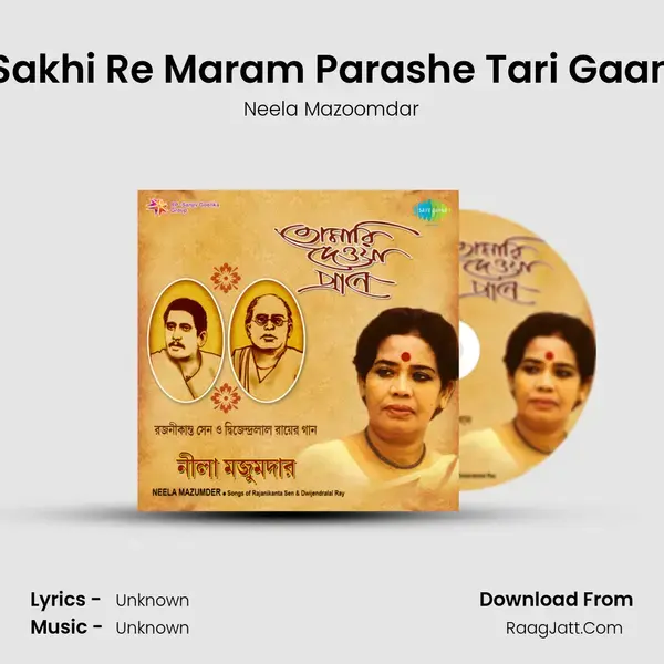 Sakhi Re Maram Parashe Tari Gaan Song mp3 | Neela Mazoomdar