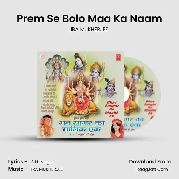 Prem Se Bolo Maa Ka Naam mp3 song