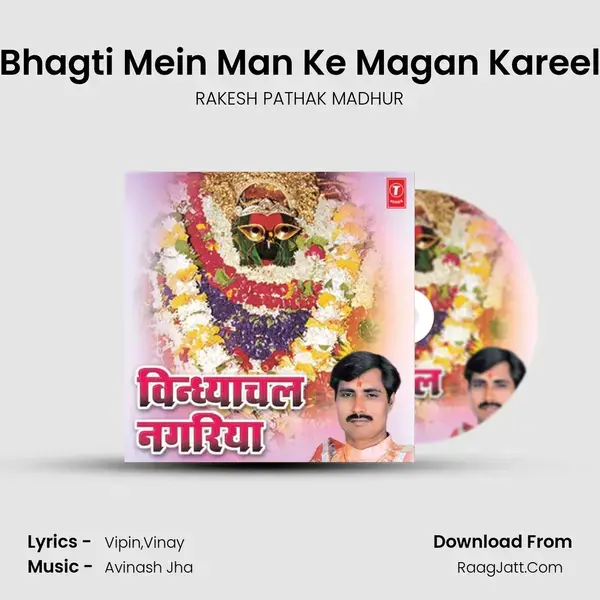 Bhagti Mein Man Ke Magan Kareel mp3 song