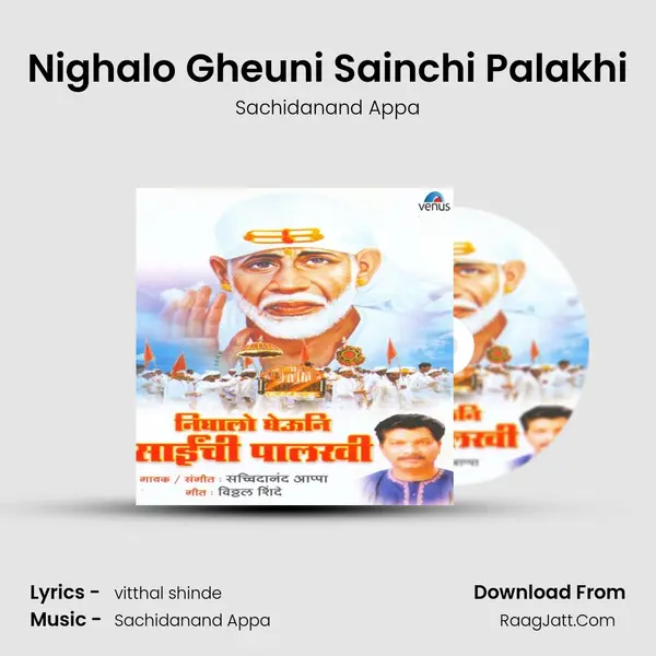 Nighalo Gheuni Sainchi Palakhi Song mp3 | Sachidanand Appa