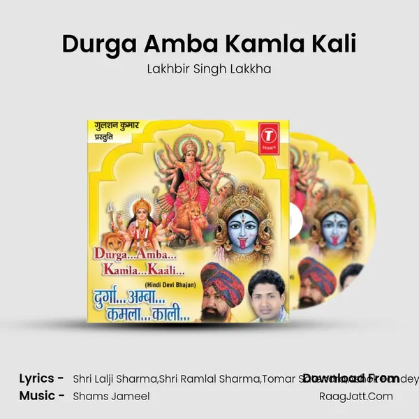 Durga Amba Kamla Kali Song mp3 | Lakhbir Singh Lakkha