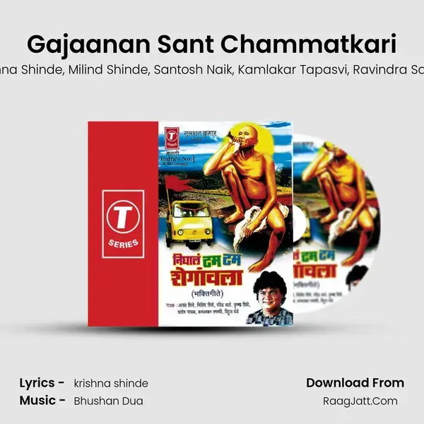 Gajaanan Sant Chammatkari mp3 song