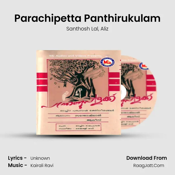 Parachipetta Panthirukulam mp3 song