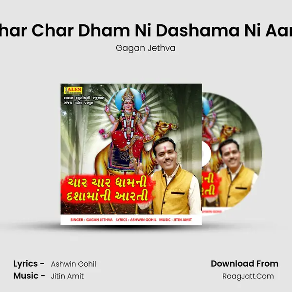 Char Char Dham Ni Dashama Ni Aarti Song mp3 | Gagan Jethva