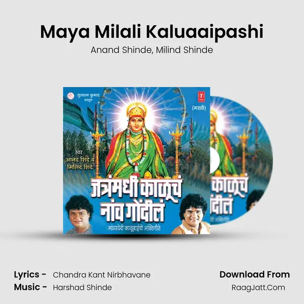 Maya Milali Kaluaaipashi Song mp3 | Anand Shinde