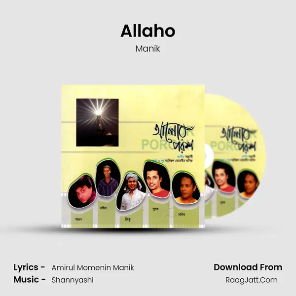 Allaho Song mp3 | Manik