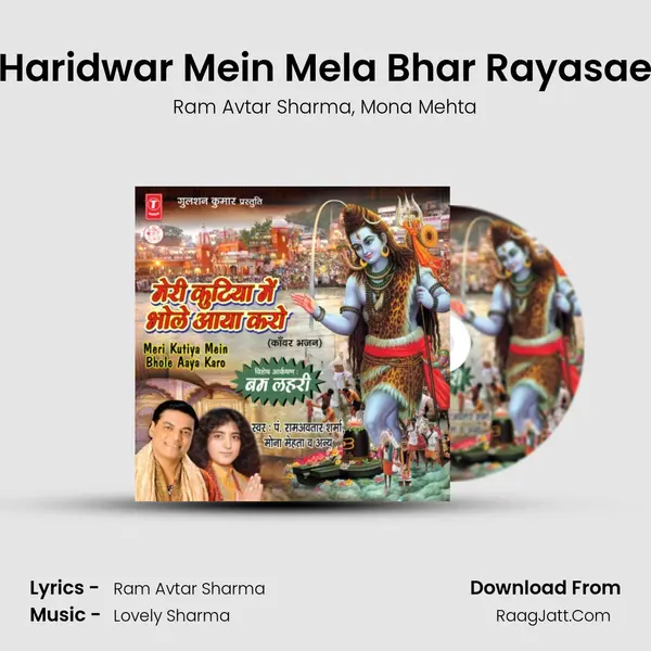 Haridwar Mein Mela Bhar Rayasae mp3 song