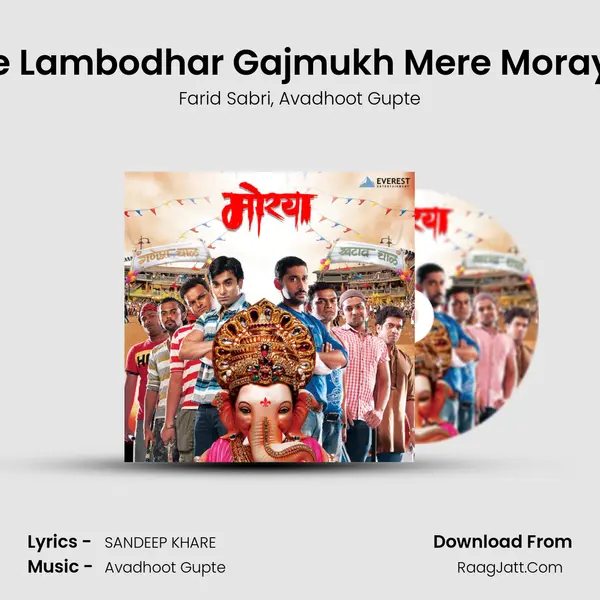 He Lambodhar Gajmukh Mere Moraya Song mp3 | Farid Sabri