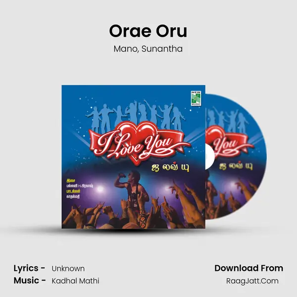 Orae Oru mp3 song