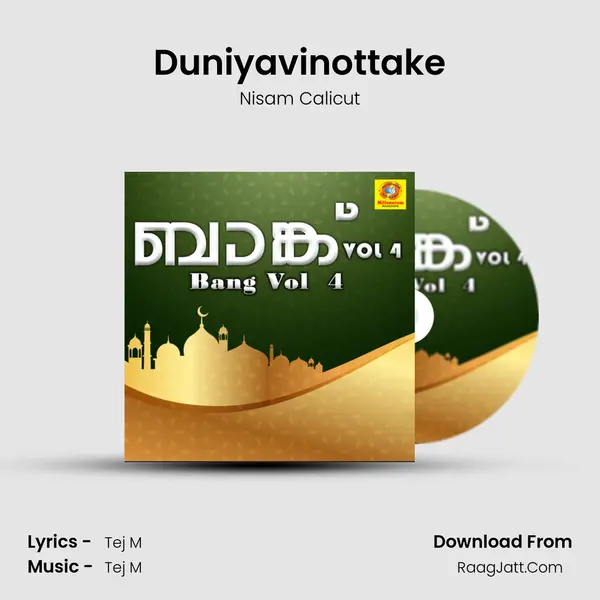 Duniyavinottake mp3 song