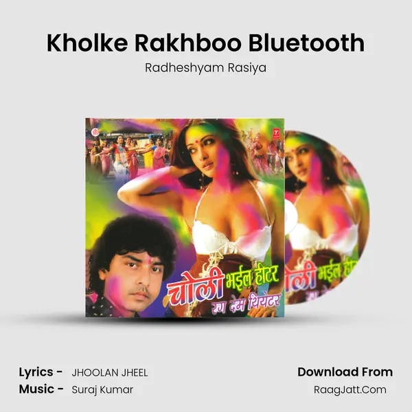 Kholke Rakhboo Bluetooth Song mp3 | Radheshyam Rasiya