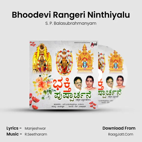 Bhoodevi Rangeri Ninthiyalu mp3 song