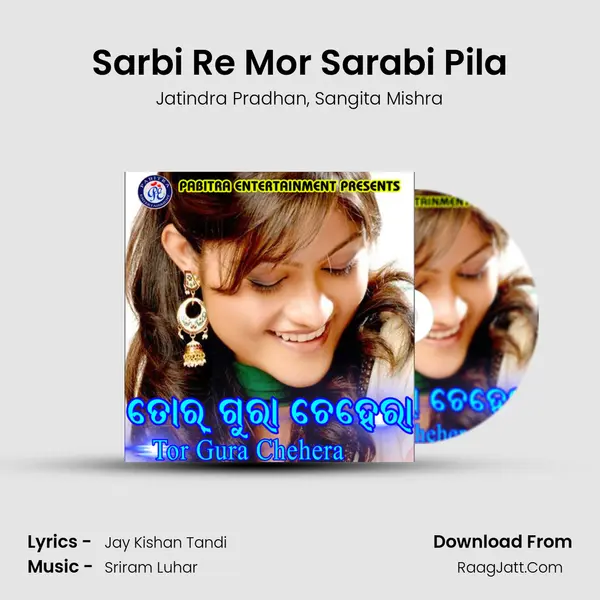 Sarbi Re Mor Sarabi Pila Song mp3 | Jatindra Pradhan