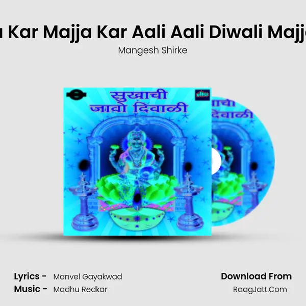 Majja Kar Majja Kar Aali Aali Diwali Majja Kar Song mp3 | Mangesh Shirke