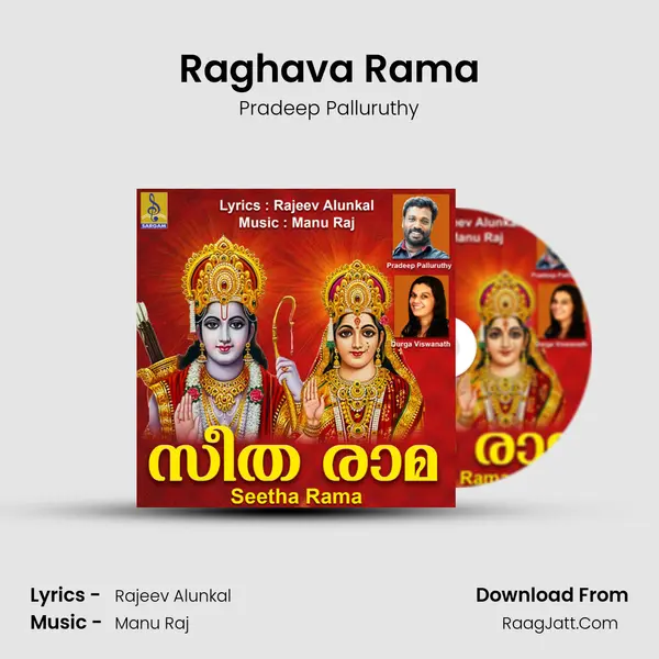 Raghava Rama Song mp3 | Pradeep Palluruthy