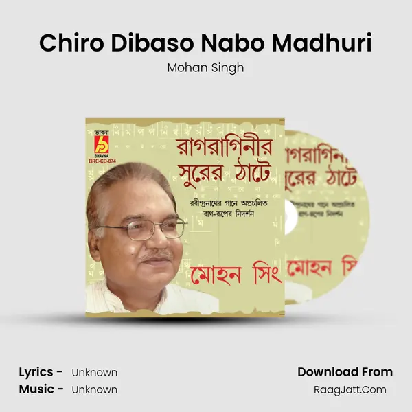 Chiro Dibaso Nabo Madhuri Song mp3 | Mohan Singh