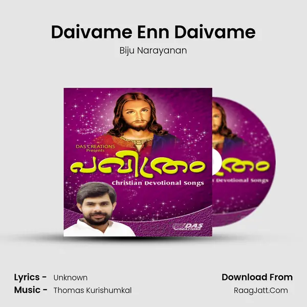 Daivame Enn Daivame Song mp3 | Biju Narayanan